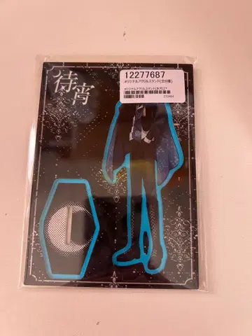 마츠요이 스이게츠 스이 아크릴 스탠드