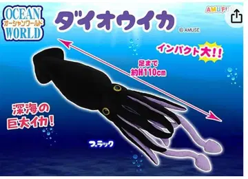 새상품 대왕오징어 봉제 인형 약 110cm