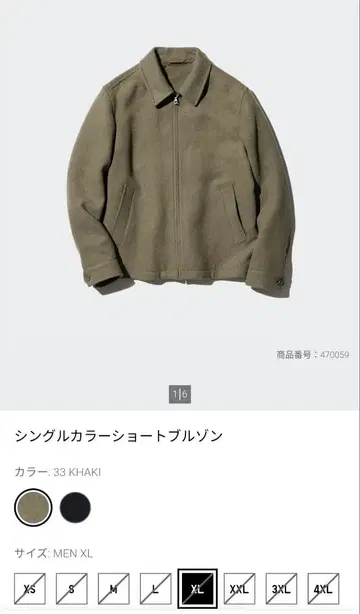 유니클로 싱글 컬러 숏 블루종 카키 남성용 XL