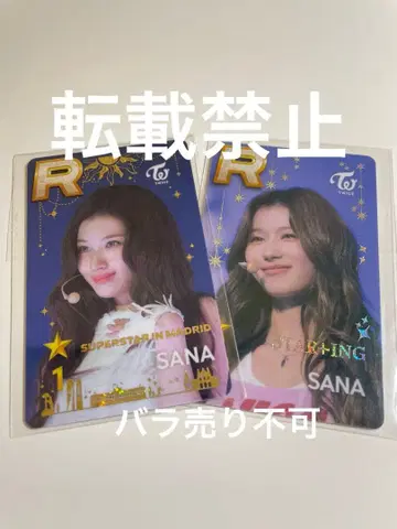 twice 사나 ssjyp 2장 세트