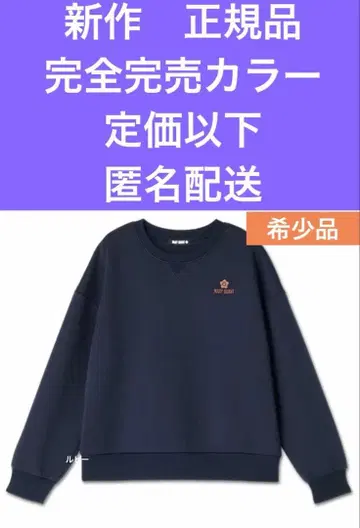 마리콴트 신상 완전 완판 컬러 네이비 로고 자수 풀오버 익명 배송