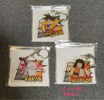 드래곤볼 아크릴 키링 손오공 카린님 야지로베