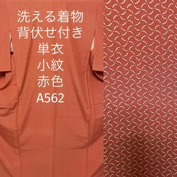 워셔블 기모노 단의 코몬 빨간색 등받이 포함 A562