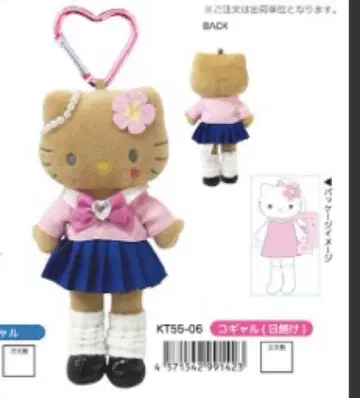 [ 새상품 미개봉 ] 헬로키티 스타일업 마스코트 코갸루 (선탠)