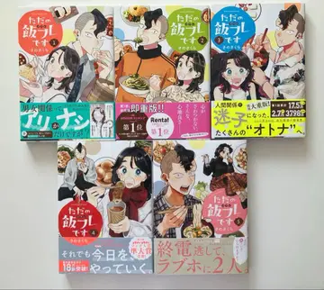 그냥 밥 친구입니다 1~5권 세트