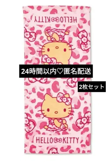 일광화상 키티 갸루 키티 페이스 타월 핑크 레오파드 무늬 키티 산리오