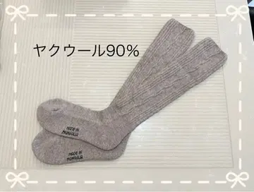 2켤레 몽골산 야크 울 90% 수량 한정 롱 양말