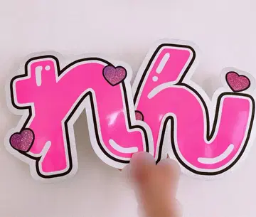 눈에 띄는 나가세 렌 메구로 렌 카와시리 렌 렌 부채 글자