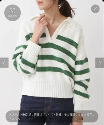 Spick & Span 오픈 카라 보더 니트 2022SS