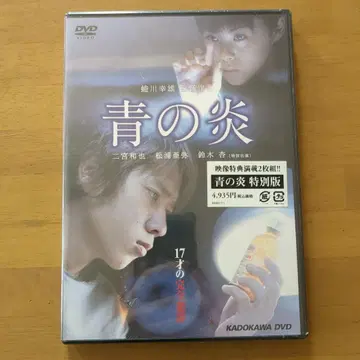 푸른 불꽃 특별판 DVD 2장 미개봉