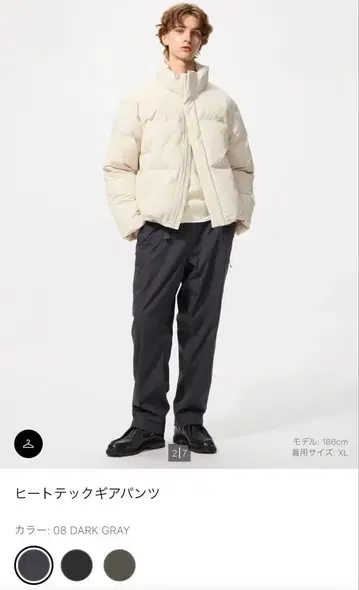 블랙 히트텍 기어 팬츠