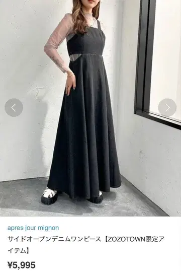 사이드 오픈 데님 원피스