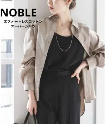 NOBLE 베이지 코튼 오버 셔츠 긴팔