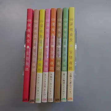 심야식당 19권~26권 미개봉품 있음