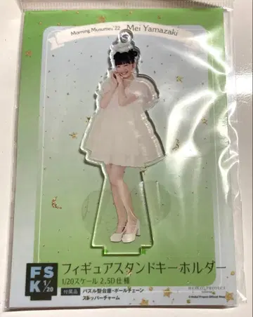 모닝구 무스메. 야마자키 아이 모 천사 의상 White FSK