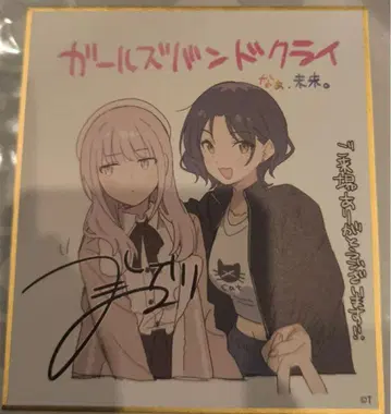 걸즈 밴드 클라이 후편 입장 특전 색지