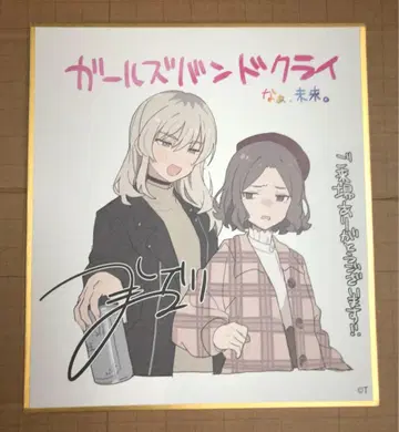 영화 걸즈밴드크라이 후편 아, 미래. 모모카 토모 ver 미니 색지