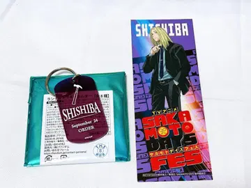 사카모토 데이즈 페스티벌 카미가마에 택 키링 티켓 특전