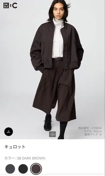 유니클로 C 큐롯 38 다크 브라운 XL