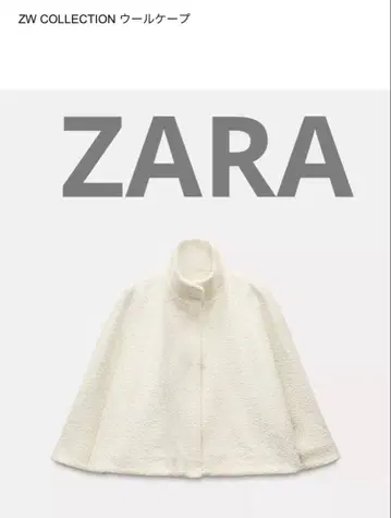 ZARA ZW COLLECTION 울 케이프