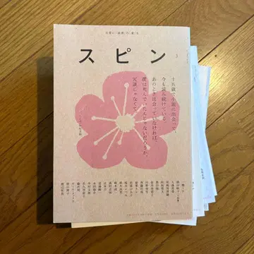 스핀 제3, 5, 6, 7, 8, 9호 세트