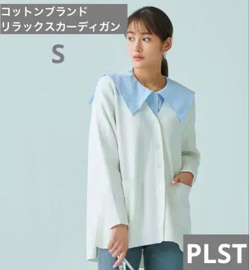 PLST 코튼 릴랙스 가디건 S 사이즈