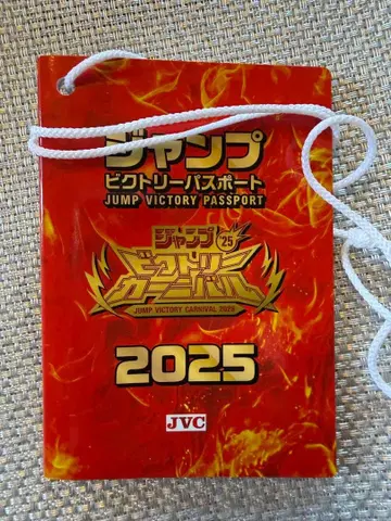 점프 빅토리 패스포트 빅토리 카니발 2025 점프 페스타