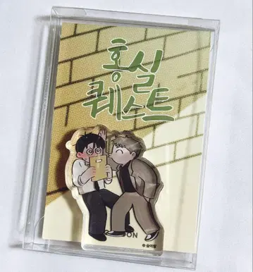 한국 BL 빨간 실 퀘스트 아크릴 블록 세트