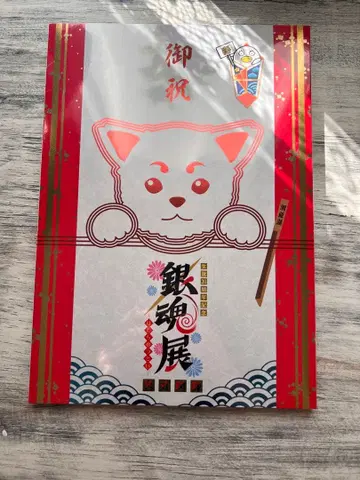 은혼 전시회 20주년 기념 스무 살의 모임 공식 도록