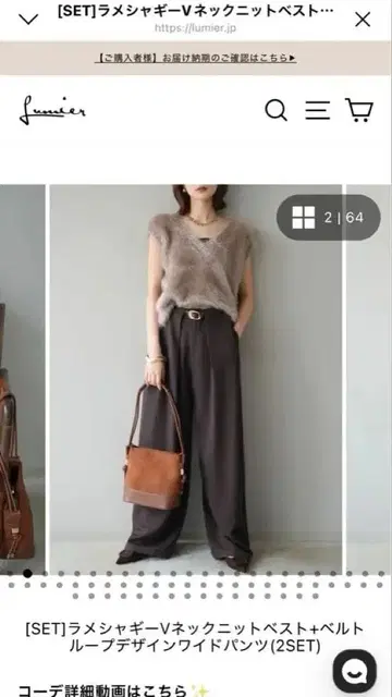 lumier 니트 베스트 & 와이드 팬츠 세트