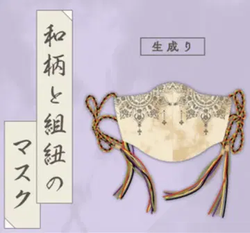 HYDE 2021 헤이안 신궁 마스크