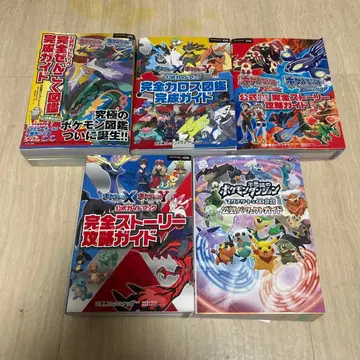 닌텐도 3DS 포켓몬스터 공략 가이드 5권 세트!