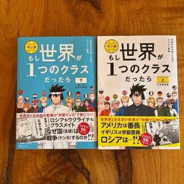 만약 세계가 하나의 클래스라면 상하 세트