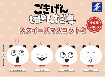 니시무라 유우지 고키겐판다 스퀴즈 마스코트 2 전 4종 컴프