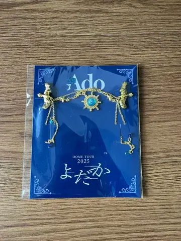 Ado DOME TOUR 2025 요다카 VIP석 특전 브로치