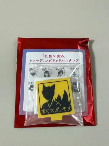 요호 x 보쿠SS 후지와라 코코아전 아크릴 스탬프 미케츠카미
