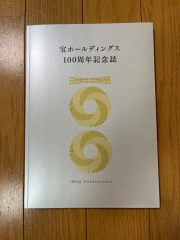 타카라 홀딩스 100주년 기념지