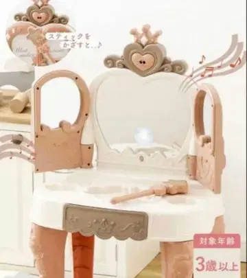 3COINS 마법의 드레서 거울 스틱 포함 드레서 세트