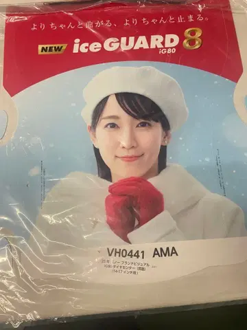 요시오카 리호 센터 POP YOKOHAMA iceGUARD 8