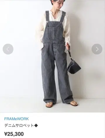 framework 프레임워크 데님 살로펫 그레이 38