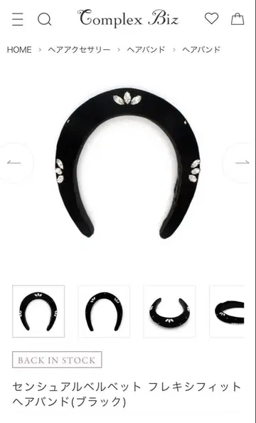 컴플렉스 비즈 블랙 헤어밴드
