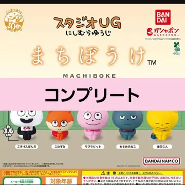 스튜디오 UG 니시무라 유우지 기다림 컴플리트