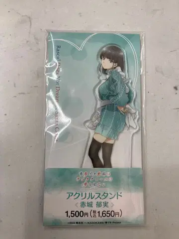 청춘 돼지는 훼미리마트 아크릴 스탠드 아카기 이쿠미