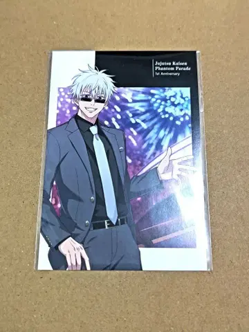 주술회전 주술회전 팬텀 퍼레이드 팬페어 고죠 사토루 엽서