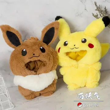 피카츄 봉제 인형 의류 20cm용