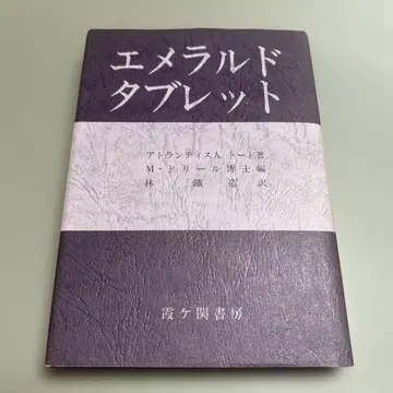 에메랄드 태블릿