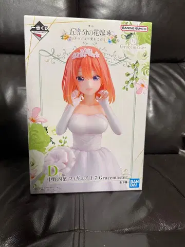 제일복권 나카노 네잎 1/7 피규어 다섯 쌍둥이로부터 사랑을 담아 미개봉