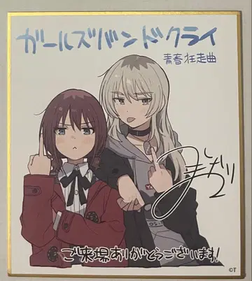 극장판 걸즈 밴드 클라이 전편 청춘광주곡 입장객 특전 걸클라 미니 색지