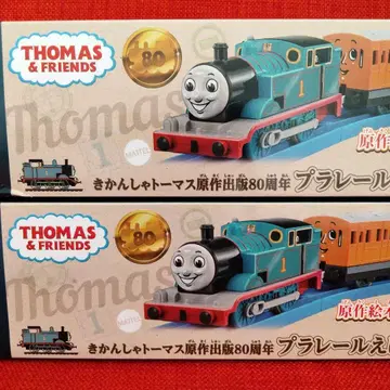 토마스 원작 출판 80주년 프라레일 동화책 토마스