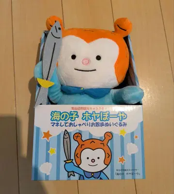 바다의 아이 호야보야 봉제 인형 약 30cm